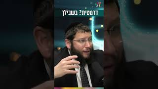 למה לעשות דרמה?? (הרב אייל אונגר) - התמונה מוצגת ישירות מתוך אתר האינטרנט יוטיוב. זכויות היוצרים בתמונה שייכות ליוצרה. קישור קרדיט למקור התוכן נמצא בתוך דף הסרטון למה לעשות דרמה?? (הרב אייל אונגר) - התמונה מוצגת ישירות מתוך אתר האינטרנט יוטיוב. זכויות היוצרים בתמונה שייכות ליוצרה. קישור קרדיט למקור התוכן נמצא בתוך דף הסרטון