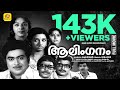 Aalinganam Malayalam Super Hit Full Movie Sridevi