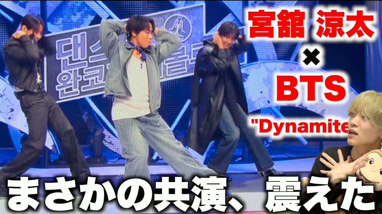 【それスノ】舘様 ✖︎ BTSの化学反応が最高すぎた件〜Dynamiteダンス解説〜