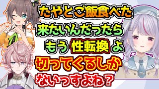 兎咲ミミが包んだオブラートを秒で突き破る水無瀬【ぶいすぽっ!/APEX】
