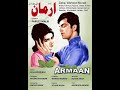 Armaan | Zeba | Waheed Murad - Classic Movie - 1966