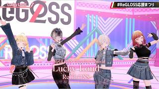 [NEW ORIGINAL SONG] ReGLOSS ♬Lucky Loud @ReGLOSS応援まつり