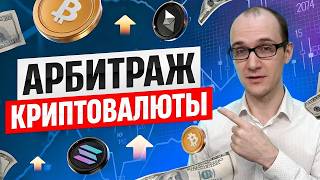 Litecoin-USDT Arbitrage — Step-by-Step Guide & Transcript