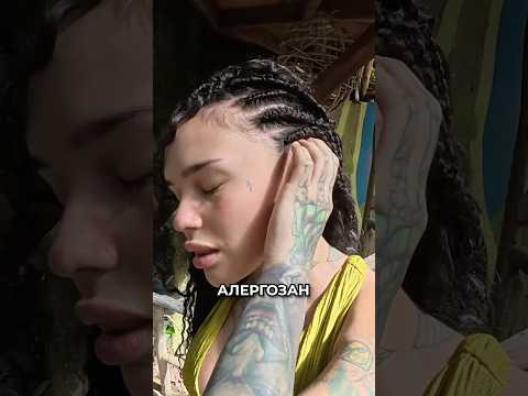 Алергозан! ХЕЛП!!!