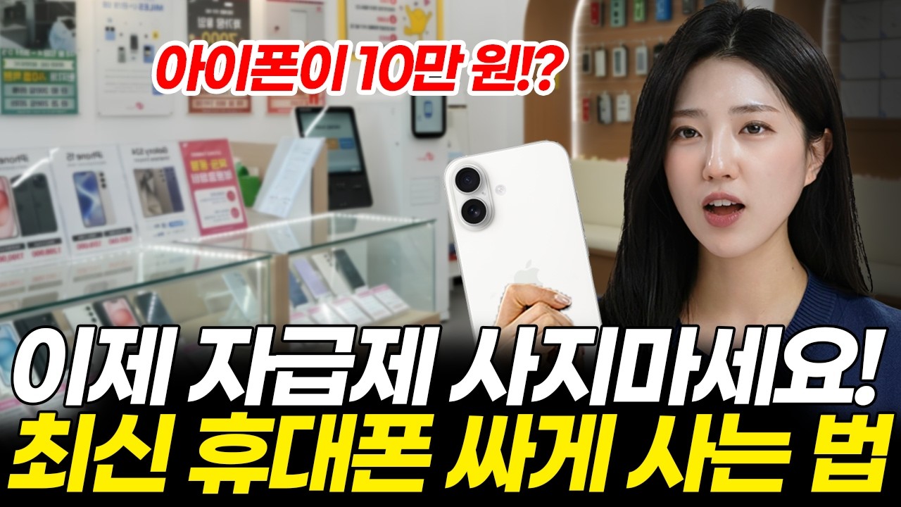 번호이동 VS 기기변경 비교!