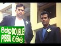 පිස්සු Double Pissu ඩබල්