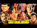Sau Saal Baad Horror Hindi Movie सौ साल बाद Danny Denzongpa Hemant Birje Amjad Khan 