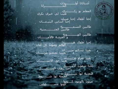 لأنشودة الرائيد في المخيم omas اشتاتاتا وليدات لحراتا