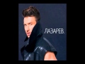 Sergey Lazarev - 10. Keep Your Mouth Shut 