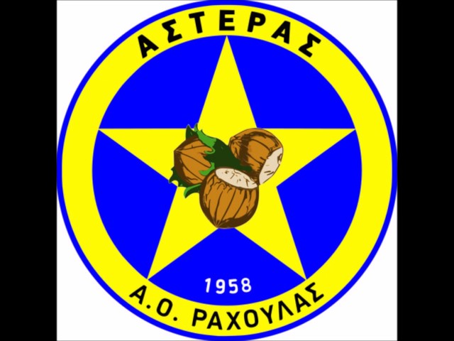 ΑΣΤΕΡΑΣ ΡΑΧΟΥΛΑΣ (Ύμνος)