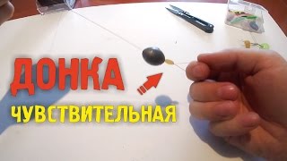Донные снасти для ловли на реке неман