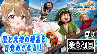 〖ドラゴンクエストVII リメイク〗風と大地の精霊を目覚めさせヨ！👀※ネタバレあり〖おりりん.#vtuber〗
