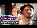 Ice Cream Movie Explanation In Bangla Movie Review Sk Movie Story Channel