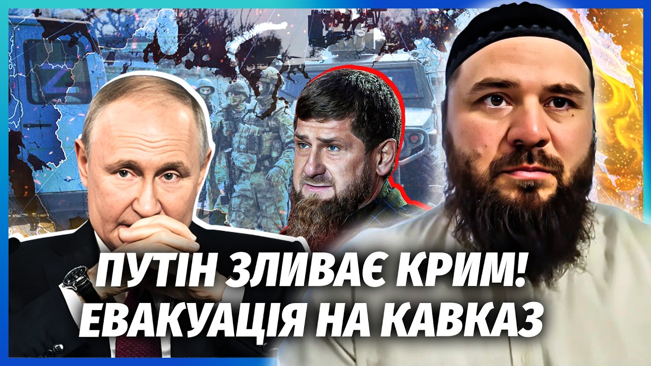 👊Почалося! РОСІЯН З КРИМУ ПЕРЕСЕЛЯЮТЬ В ЧЕЧНЮ. Пішла ЗАЧИСТКА КАВКАЗУ. Кади?
