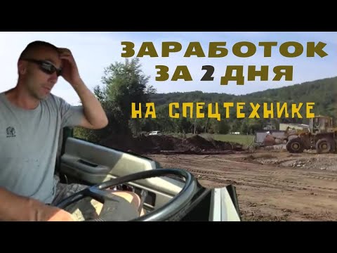 💰❓Сколько можно заработать на спецтехнике? 🗻 Работа на карьере! Сезон работы на Камчатке в разгаре!