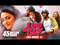 100 Days of Love New Hindi Dubbed Full Movie | Dulquer Salmaan, Nithya Menen, Sekhar, Aju | 4K