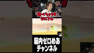 脳内ゼロめあチャンネル