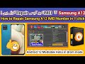 How To Repair All Samsung MTK Mobiles IMEI Number With Unlock Tool In 1 Click 2023 IMEI Repair