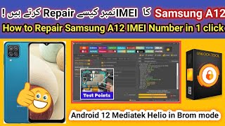 How to Repair all Samsung MTK mobiles IMEI number with Unlock Tool in 1 click | 2023 | IMEI Repair