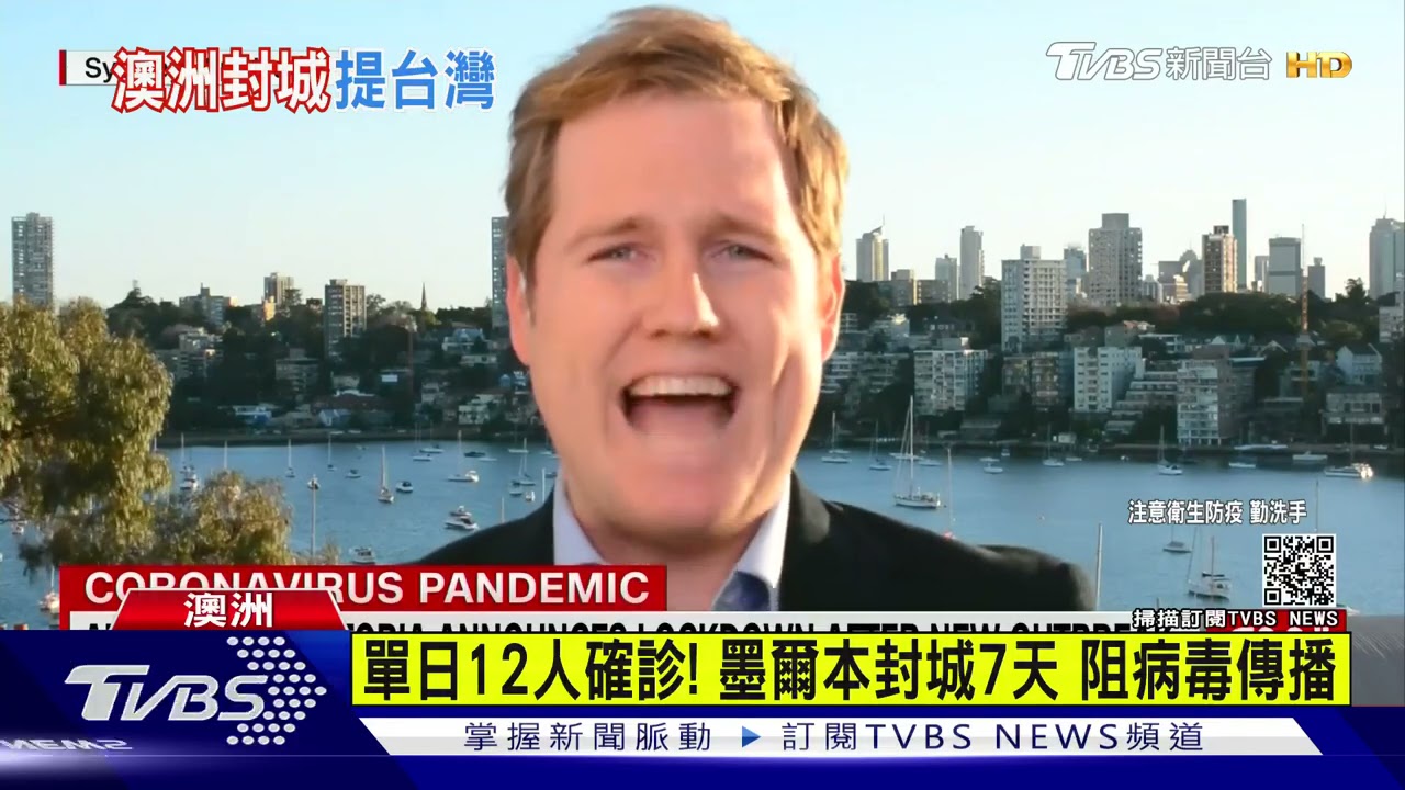 別像台灣!墨爾本四度封城 新聞稿扯台示警