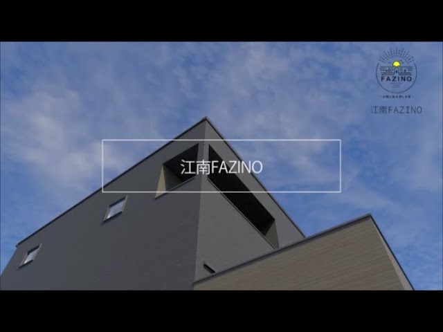 【FAZINO】江南