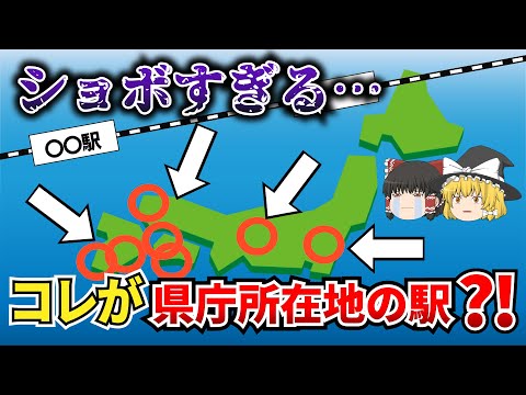 ナンテール駅 - 都道府県 - 定義