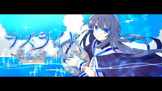 - ラズライト 〜魔女の紡いだ音色〜 / 双葉湊音