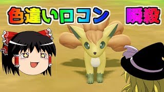 ポケモン ピカブイ 色違い全色コンプリート ミュウ メルタン以外 أفضل موقع لتشغيل ملفات Mp3 مجان ا ポケモン ピカブイ 色違い全色コンプリート ミュウ メルタン以外 أفضل موقع لتشغيل ملفات Mp3 مجان ا