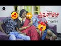 Avalasai Tamil Trailer Director Vaanidhasan Saranya Production