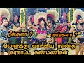 தமிழரசி VS திவ்யா VS நித்யா VS இலக்கியா ஆட