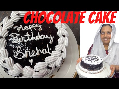 Super Easy Chocolate Cake Recipe l Chocolate Cake recipe l Premix Chocolate Cake l