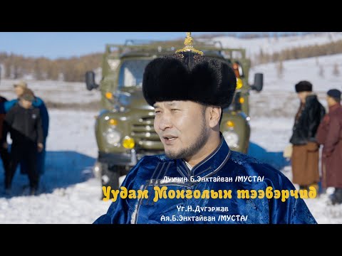 Уудам Монголын тээвэрчид-Б.Энхтайван/Uudam Mongoliin teeverchid-B.Enkhtaivan/