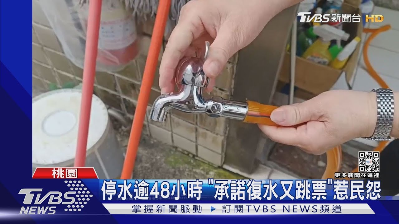 今晨公告「復水95％」　民眾傻眼：水呢?
