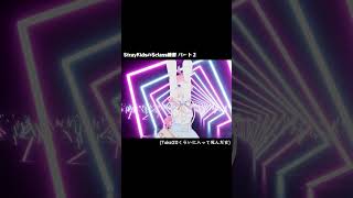 - Stray Kidsの특(S-Class)練習していた #sclass #dancechallenge
