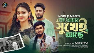 Download lagu Bondhu Amar Shukhei Ache | Noble Man | সে বুঝি আজ আমার মায়া | | Eid 2026 mp3 Download lagu Bondhu Amar Shukhei Ache | Noble Man | সে বুঝি আজ আমার মায়া | | Eid 2026 mp3