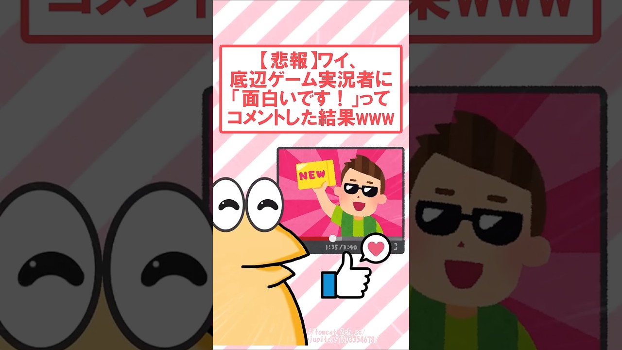 YouTubeサムネイル
