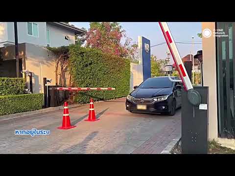 ระบบไม้กั้น Parking Barrier ทำงานร่วมกับกล้อง LPR 
