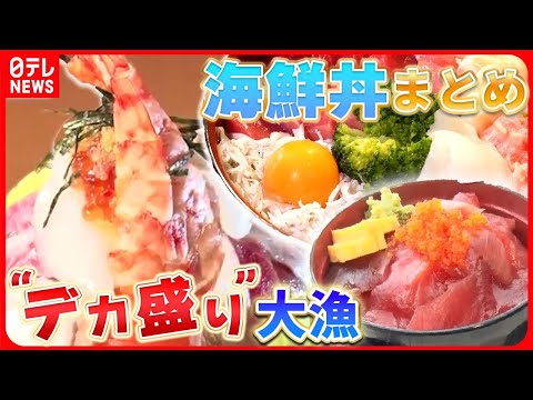海鮮丼の魚や 築地場外店の紹介動画