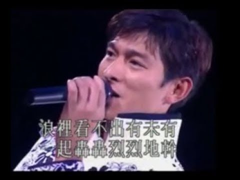 上海灘－劉德華