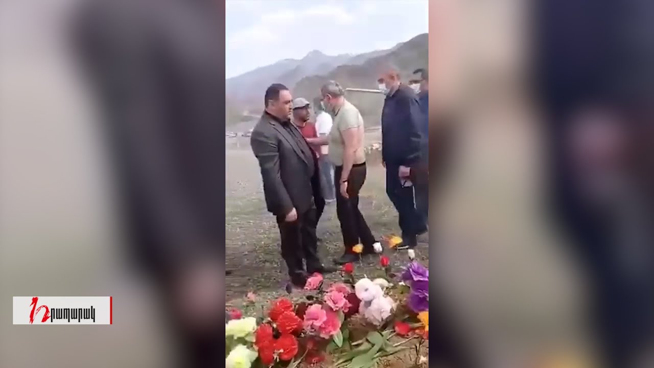 Փաշինյանին զոհվածի հարազատը չի թողնում մոտենա եղբոր գերեզմանին
