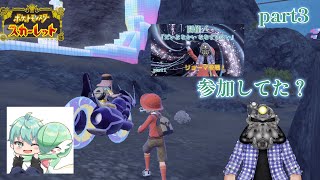 リョーマとラグスさんのポケモンスカーレットコラボpart３