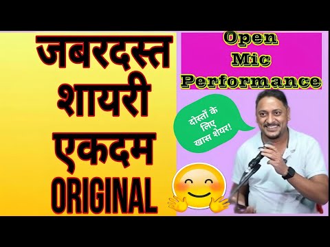 Narindra Nvval  Poetry & Shayari Performance 