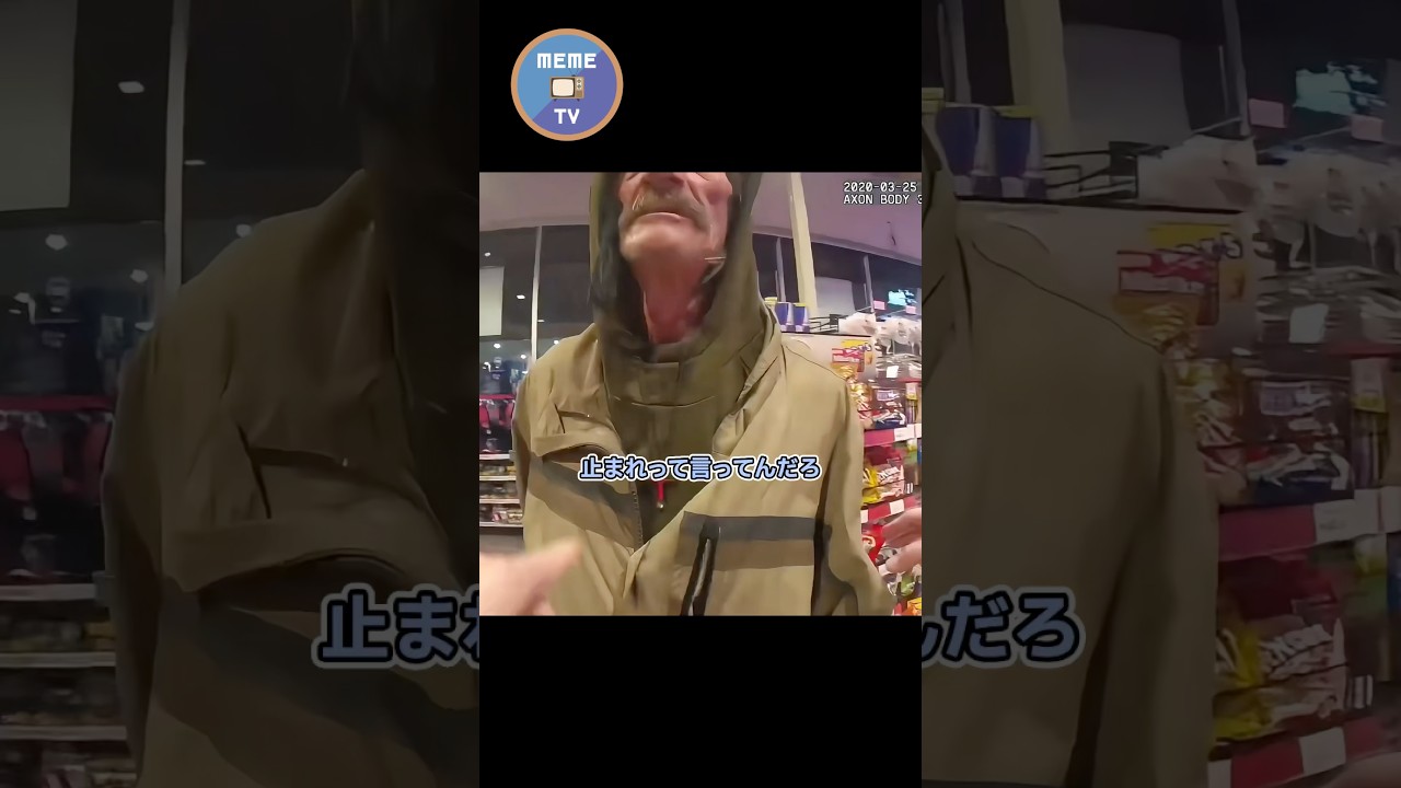 コンビニでの放火通報を受けて出動した警察