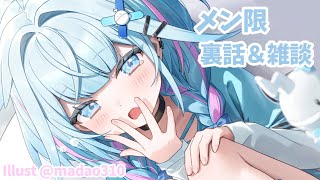 水宮枢 - 【メン限】🎂#すう爆誕2025 最後を一緒に迎えよ…？【水宮枢／FLOW GLOW】#hololiveDEV IS