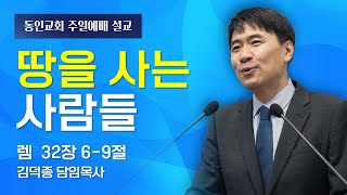 설교 동영상 메인 