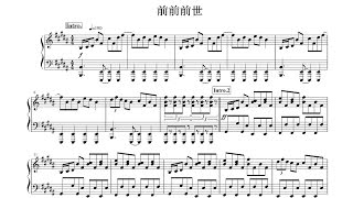 前前前世ピアノ楽譜有りMovieVerfull歌詞入り