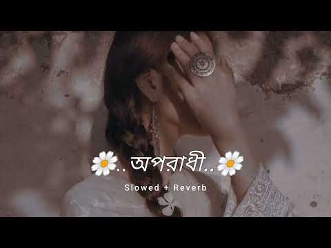 Oporadhi | অপরাধী | Arman Alif | Slowed And Reverb | Bengla Lofi Song
