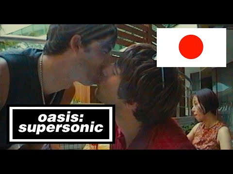 『オアシス：スーパーソニック』1994 - 1995 来日シーン