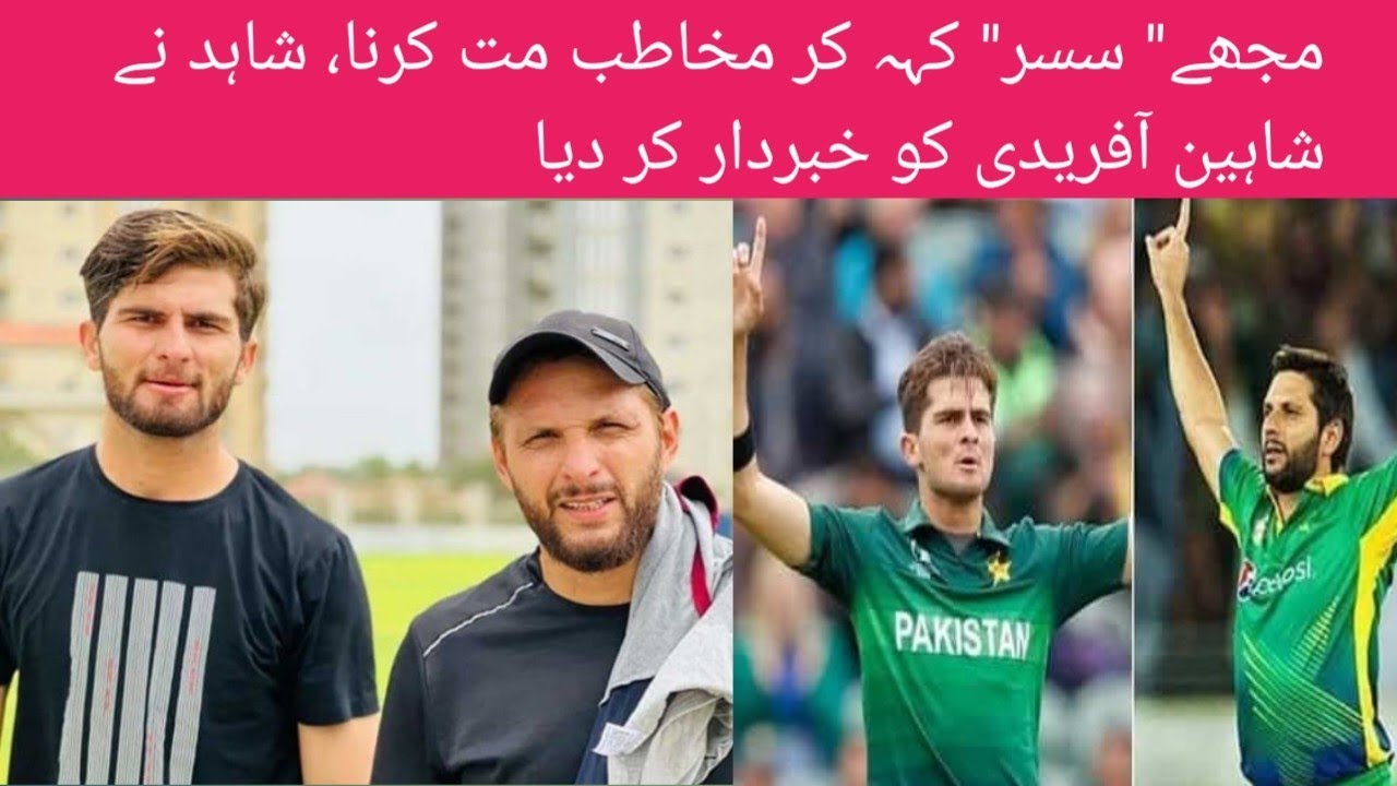 Shahid afridi give the warning to his son in law's to dont call him!father in lah!|shaeen vs afridi