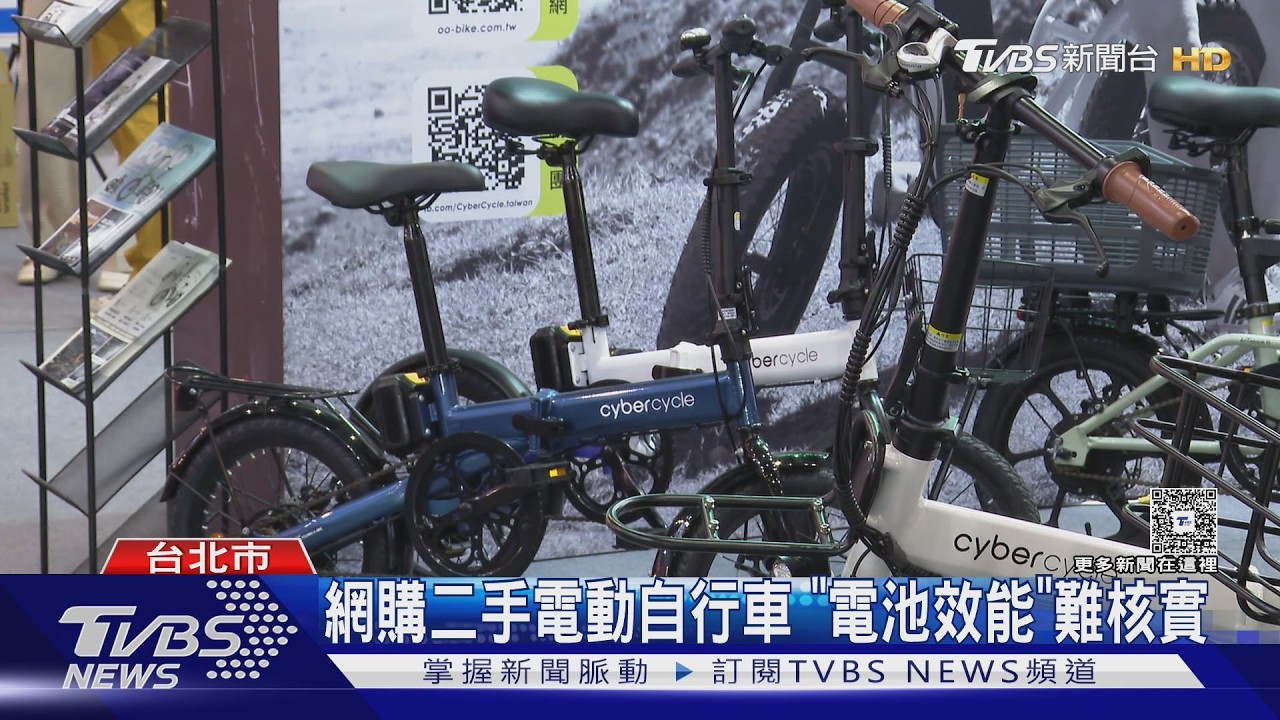 電動自行車二手價「腰斬」關鍵曝!業者揭1零件:若嚴重耗損、價格跳水